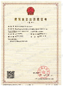 資質(zhì)證書